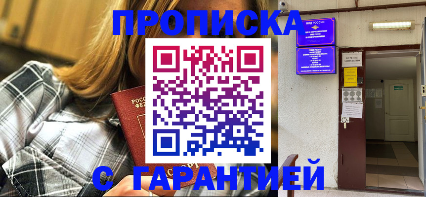 временная регистрация в Волгореченске