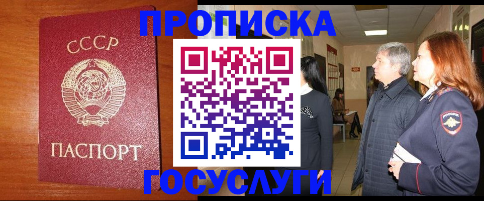 прописка иностранных граждан в Волгореченске