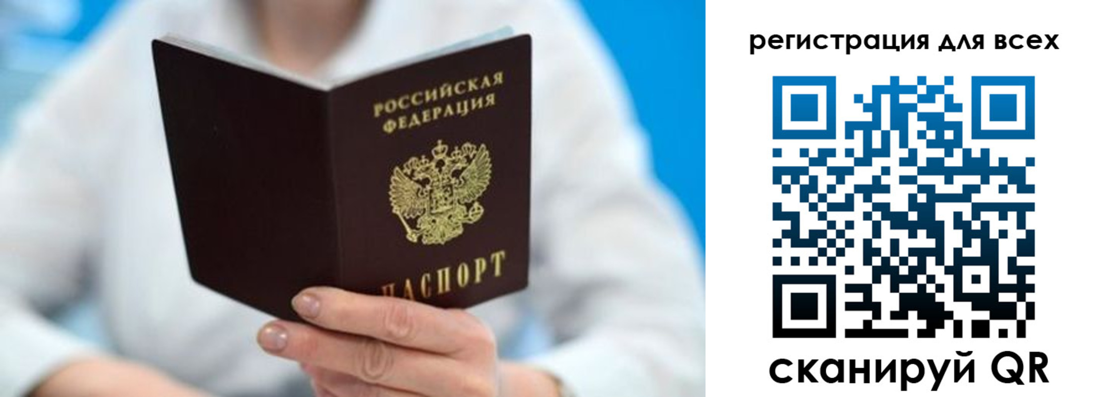прописка для кредита в Волгореченске