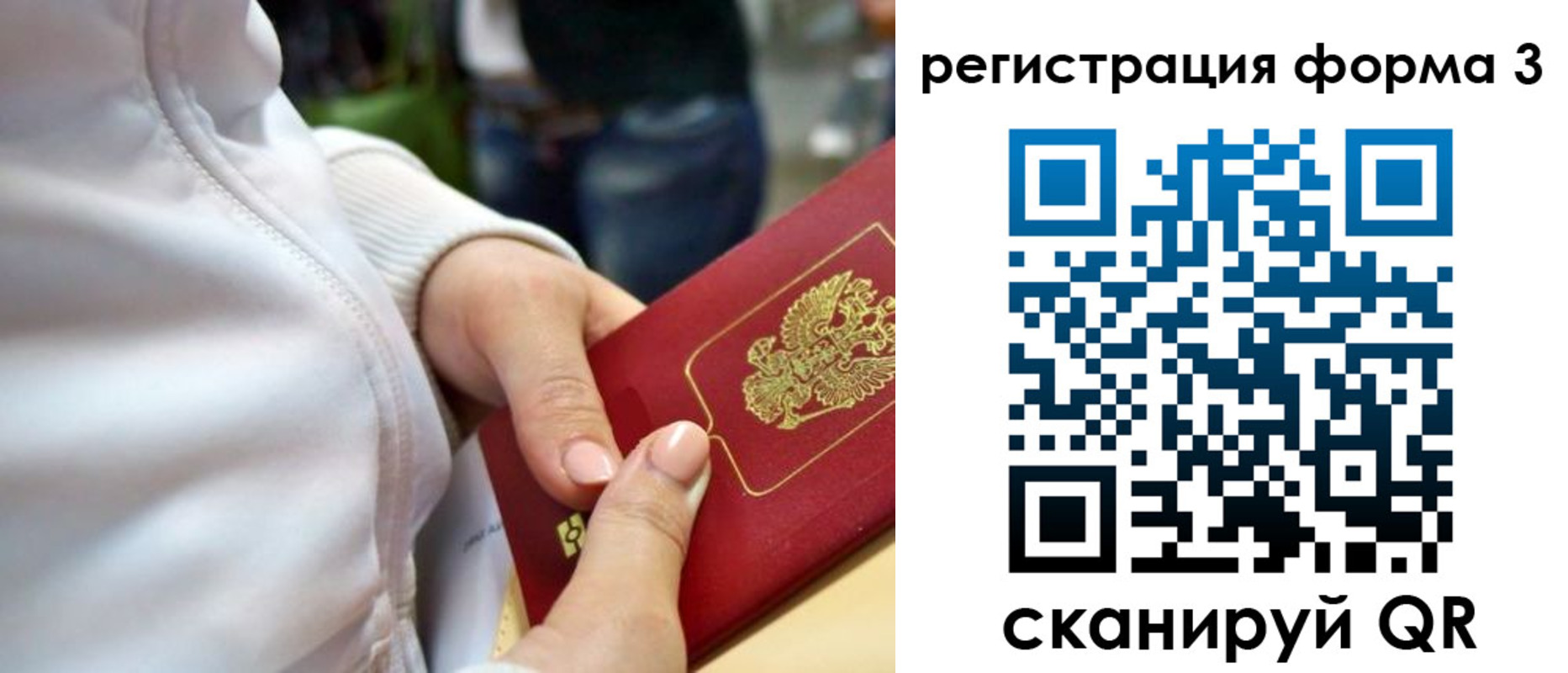 регистрация для школы в Волгореченске