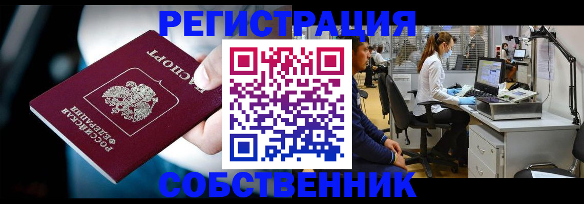 прописка иностранных граждан в Волгореченске