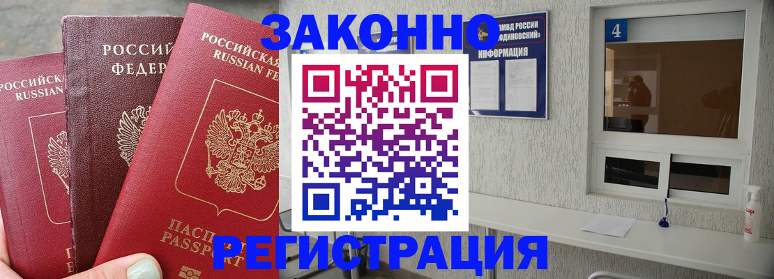 прописка от собственника в Волгореченске