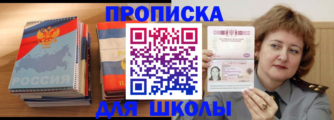 регистрация в Волгореченске