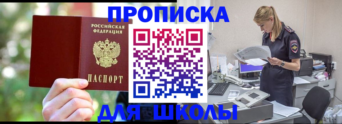временная регистрация собственник в Волгореченске