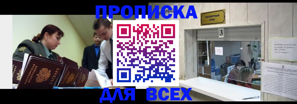 регистрация для школы в Волгореченске