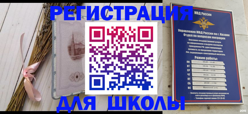 временная регистрация адрес в Волгореченске