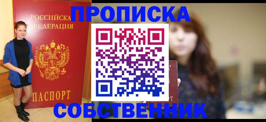 временная регистрация в квартире в Волгореченске