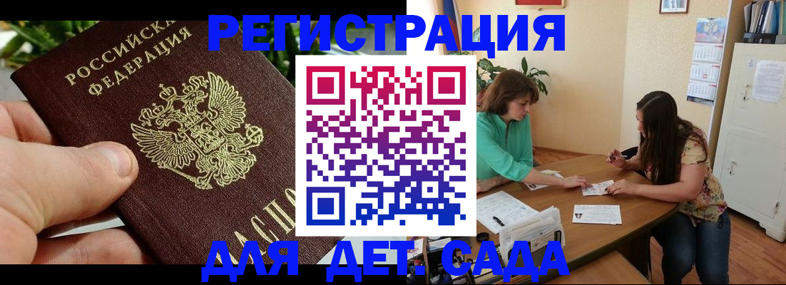прописка для военкомата в Волгореченске